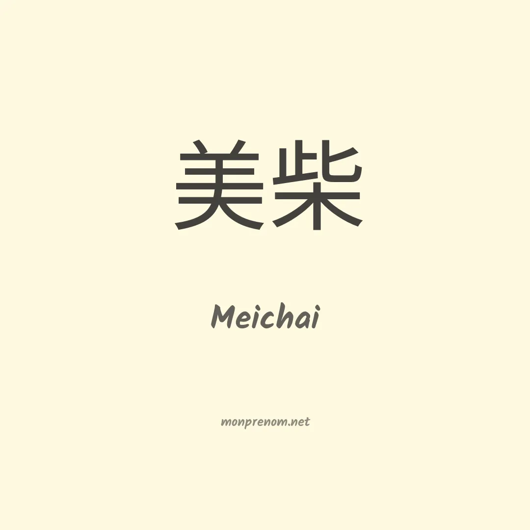 Meichai en chinois