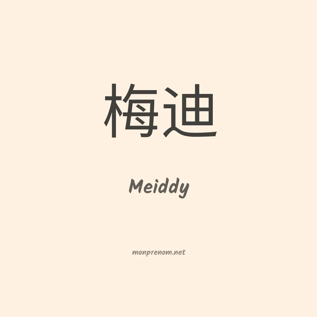 Meiddy en chinois