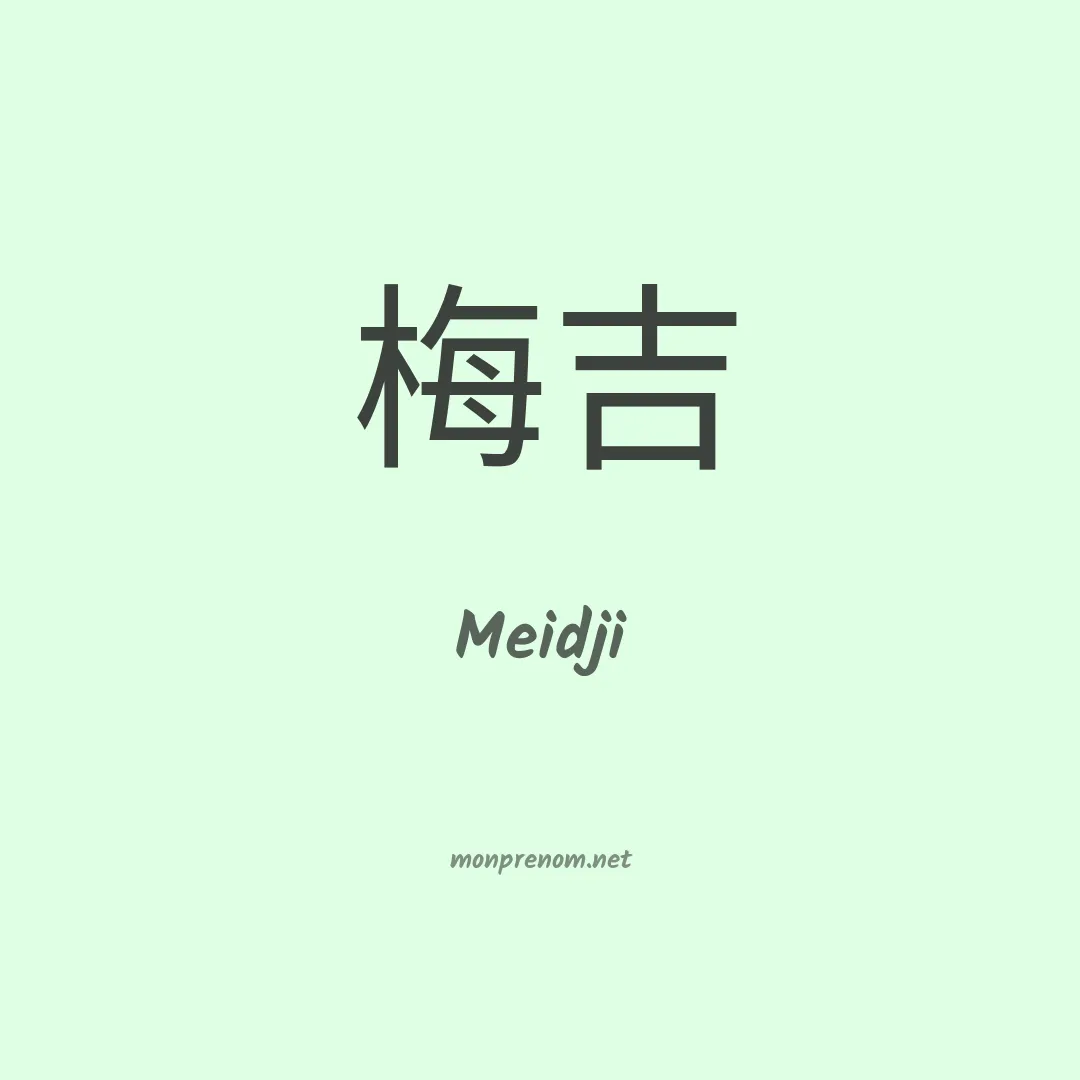 Meidji en chinois