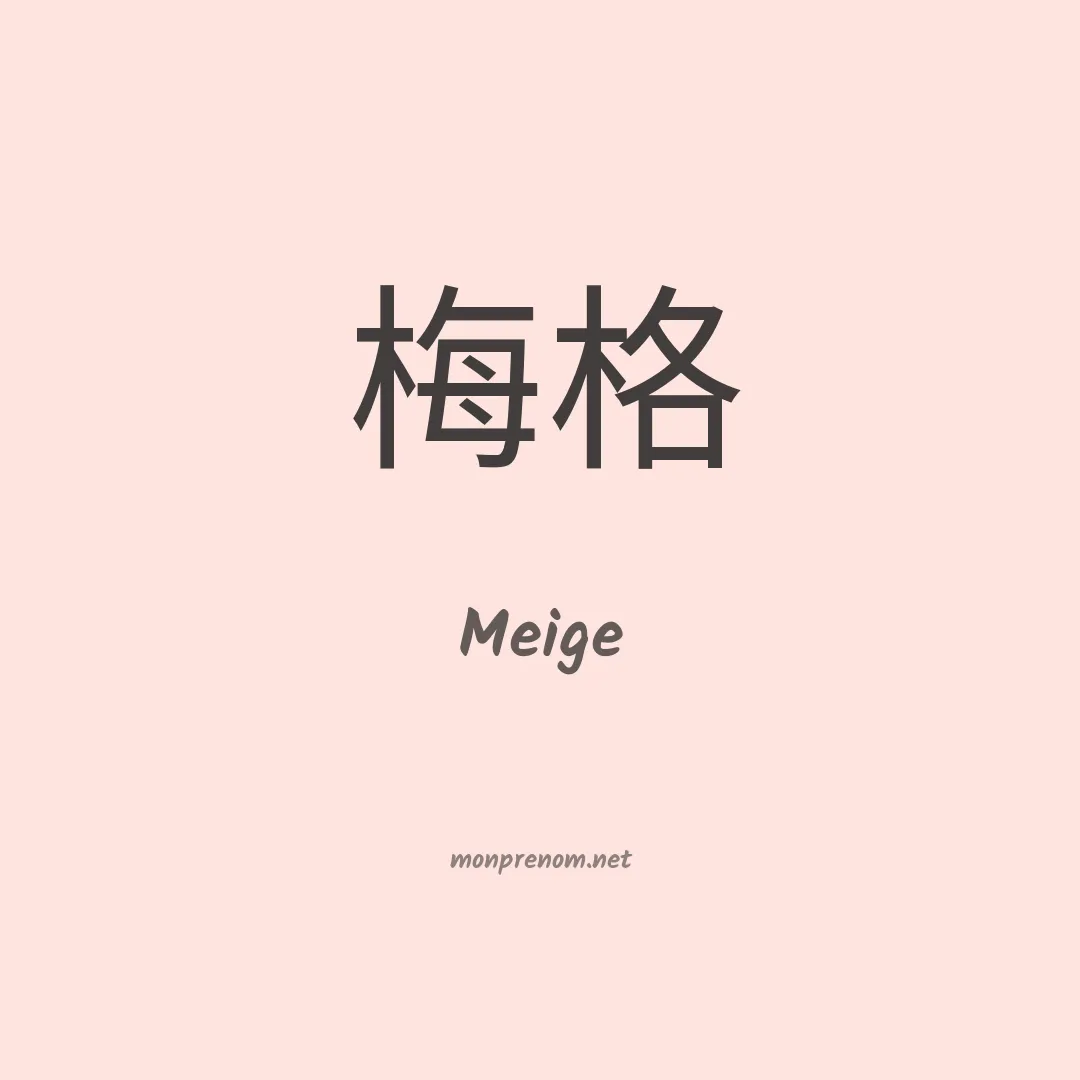 Meige en chinois