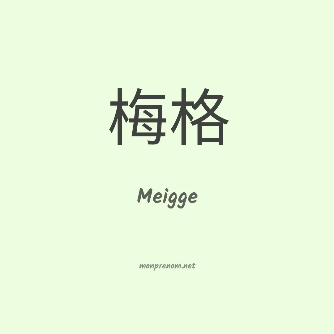 Meigge en chinois