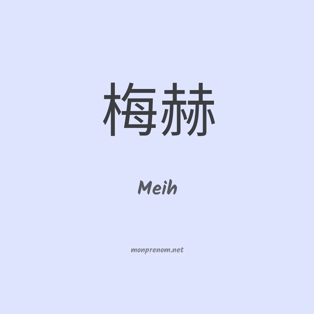 Meih en chinois