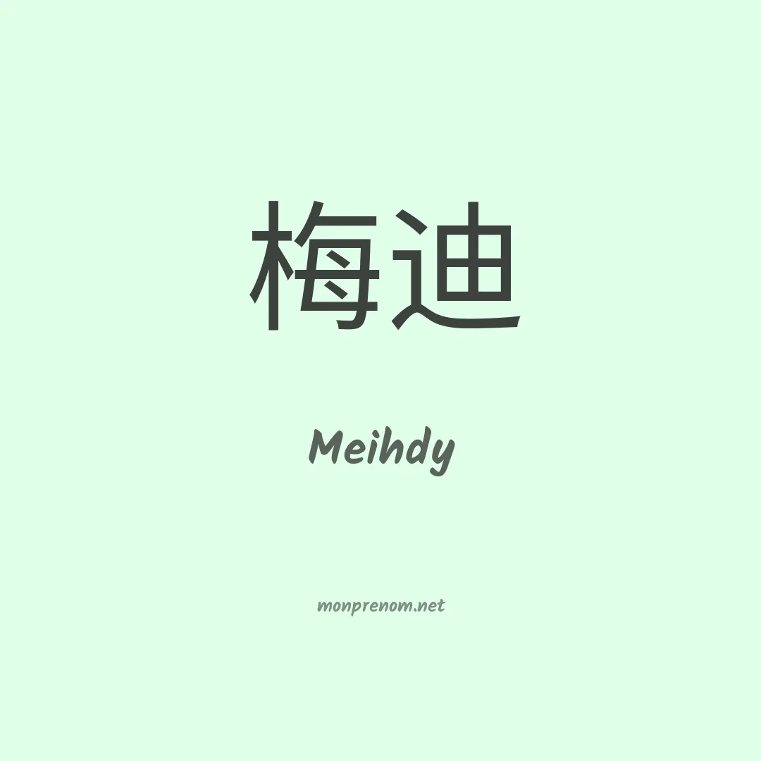 Meihdy en chinois