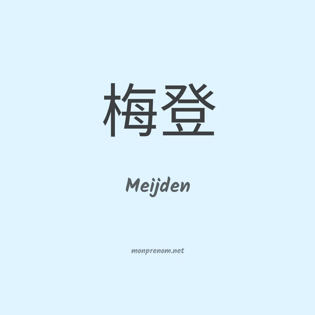 Meijden en chinois