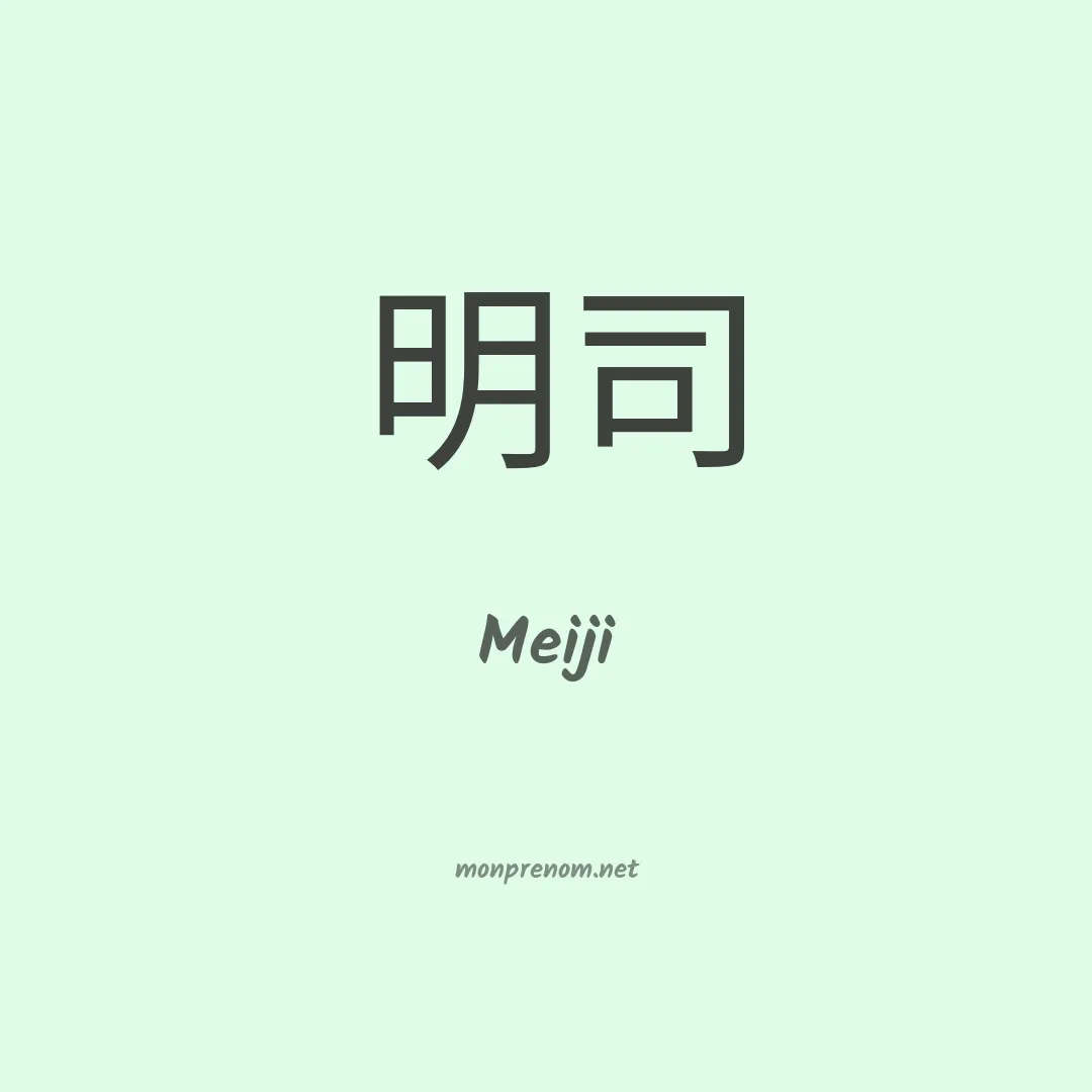 Meiji en chinois