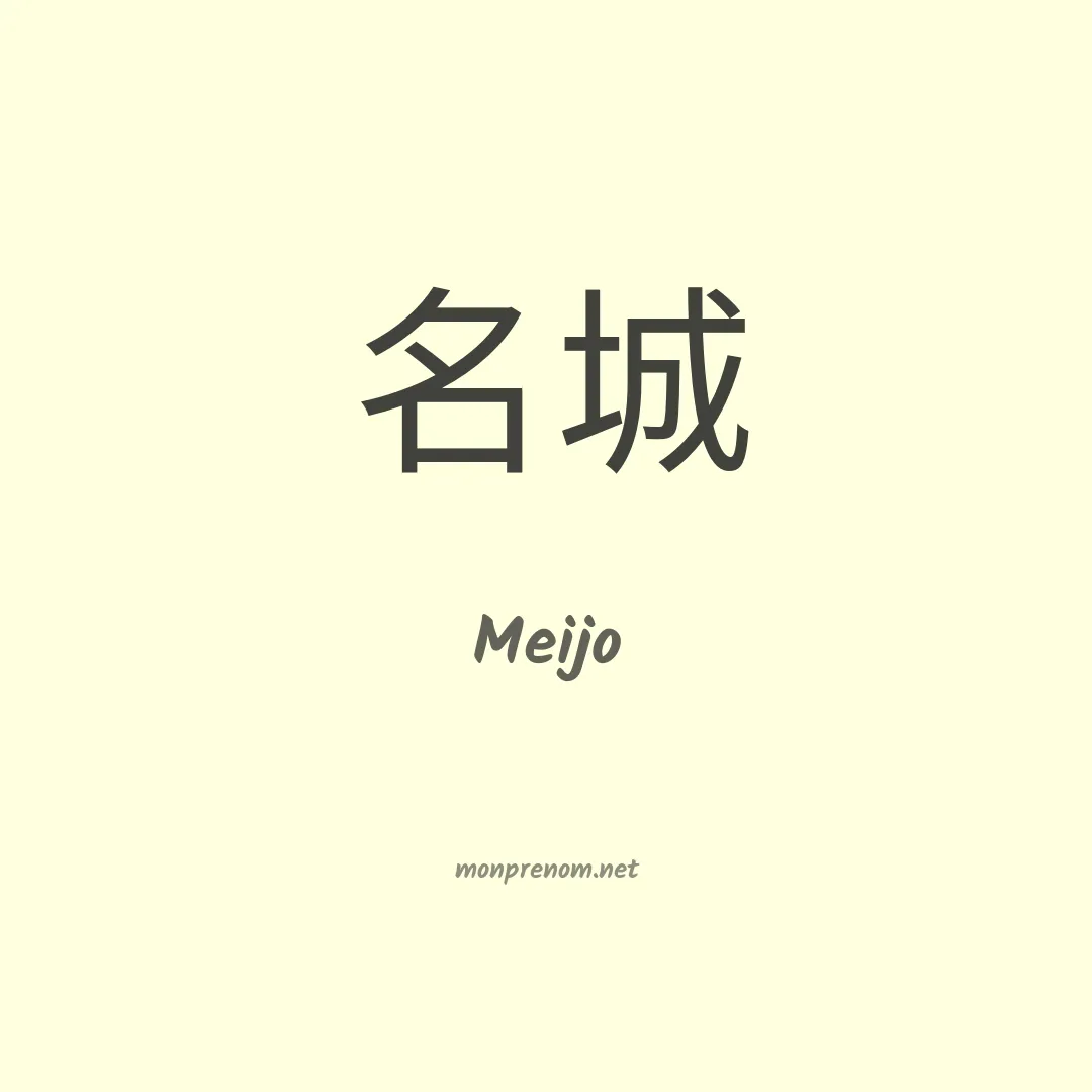 Meijo en chinois