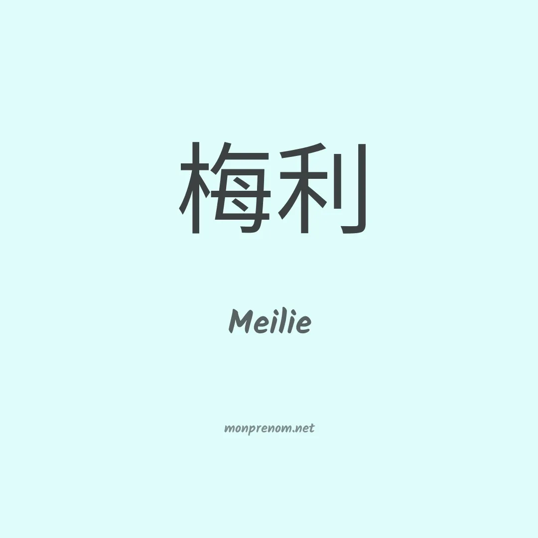 Meilie en chinois