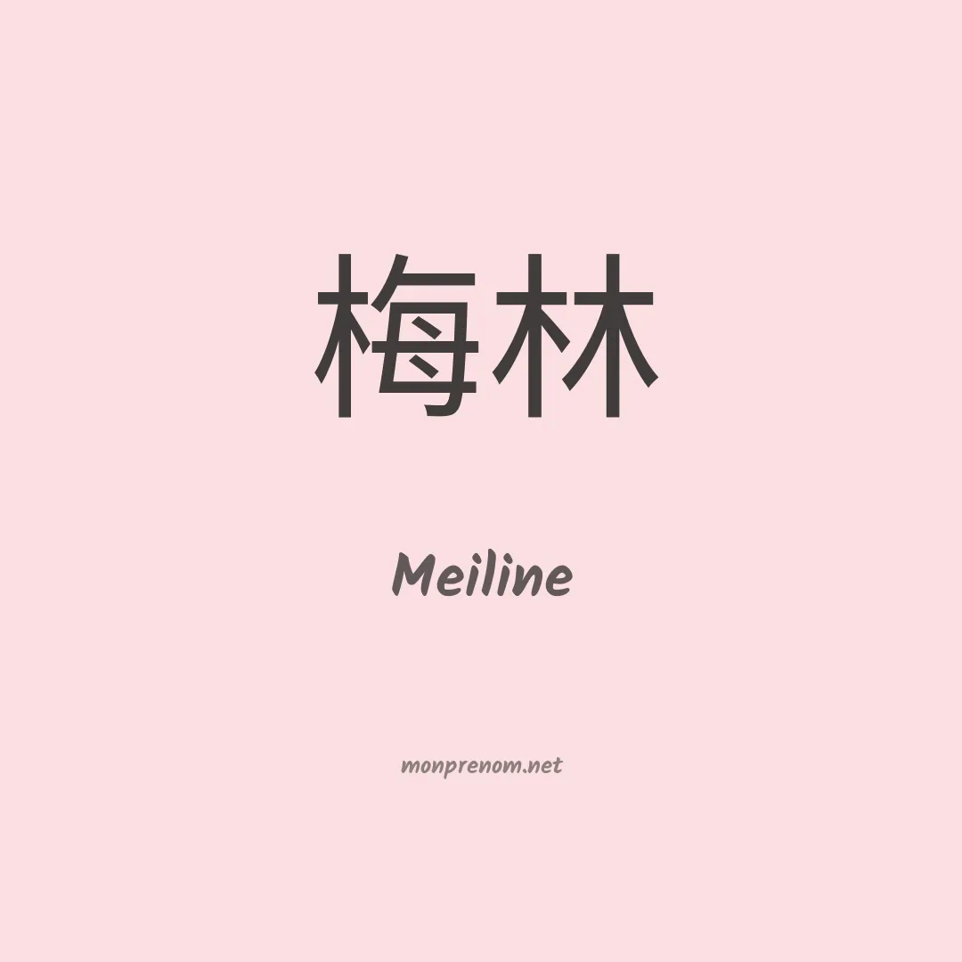 Meiline en chinois