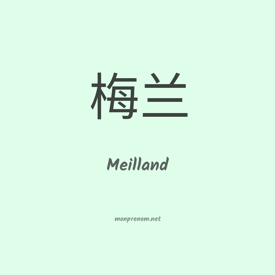 Meilland en chinois