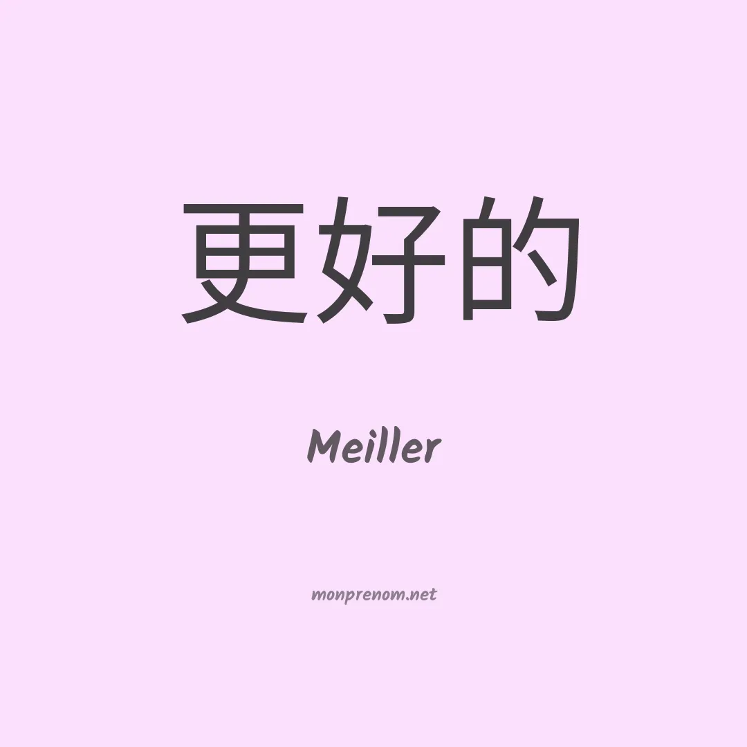 Meiller en chinois