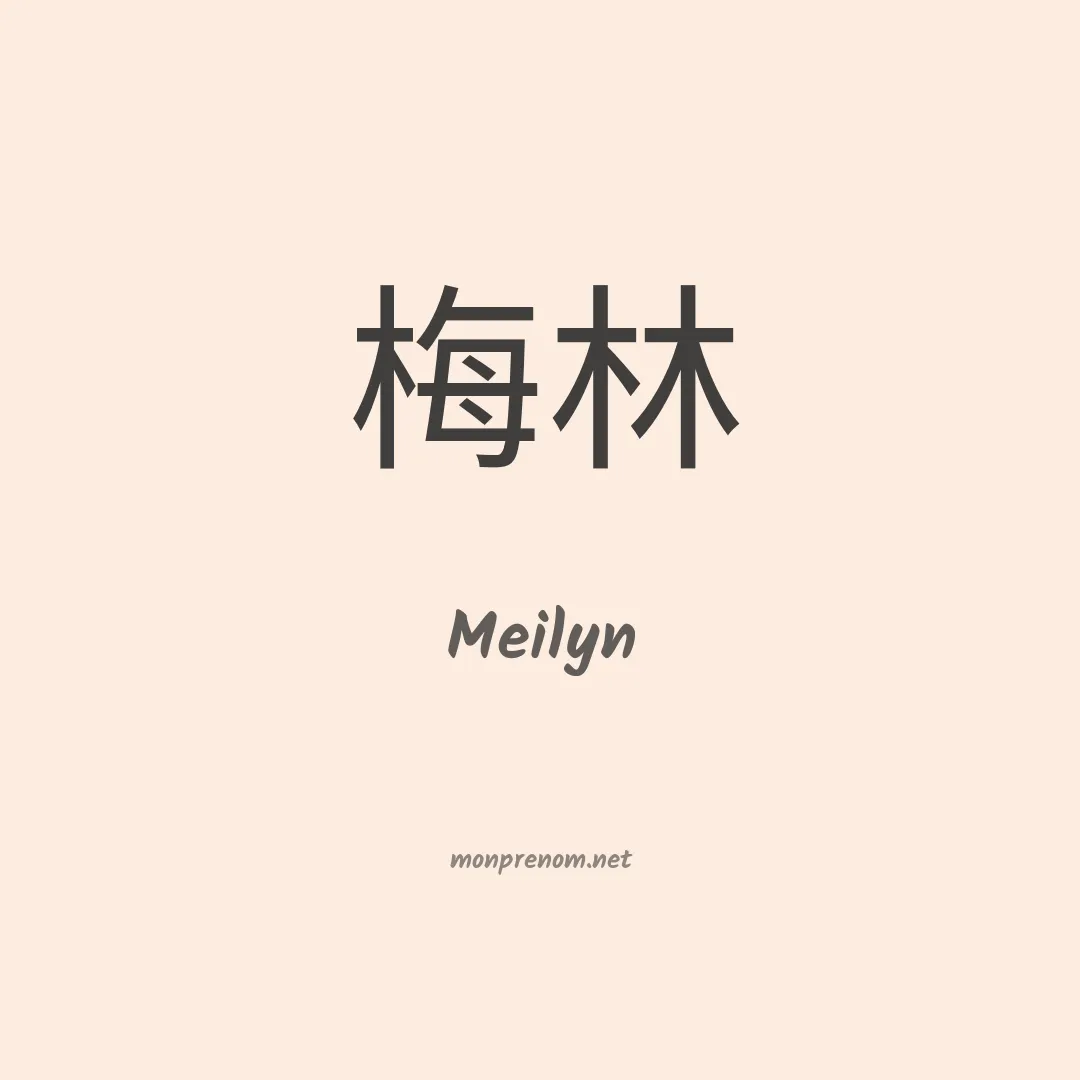 Meilyn en chinois