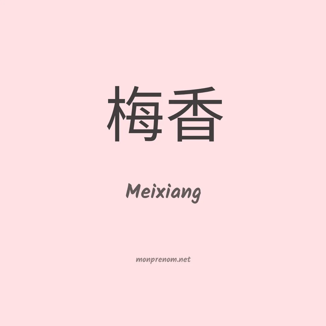 Meixiang en chinois