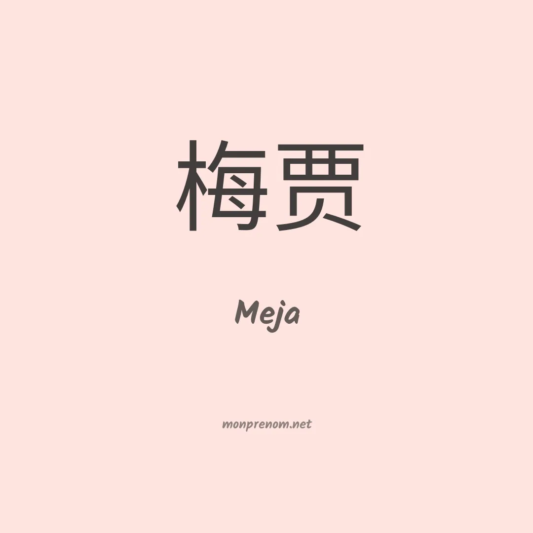 Meja en chinois