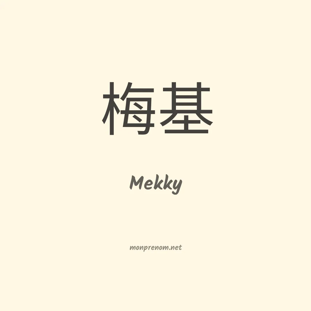 Mekky en chinois