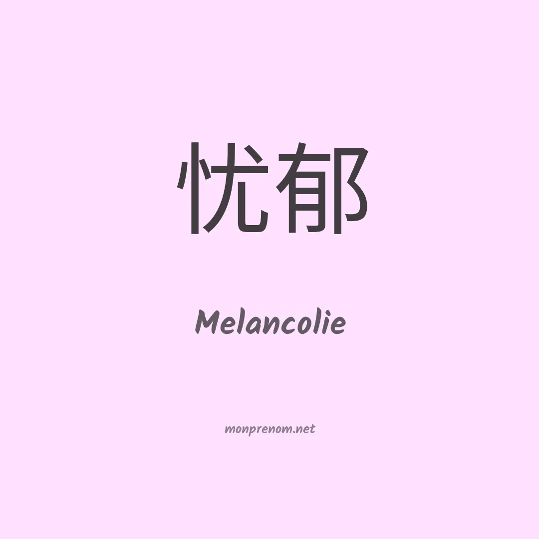 Melancolie en chinois