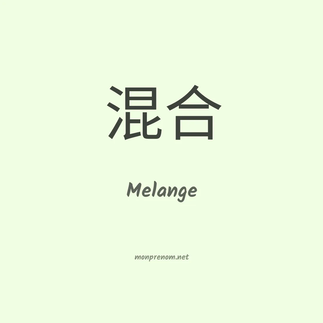 Melange en chinois