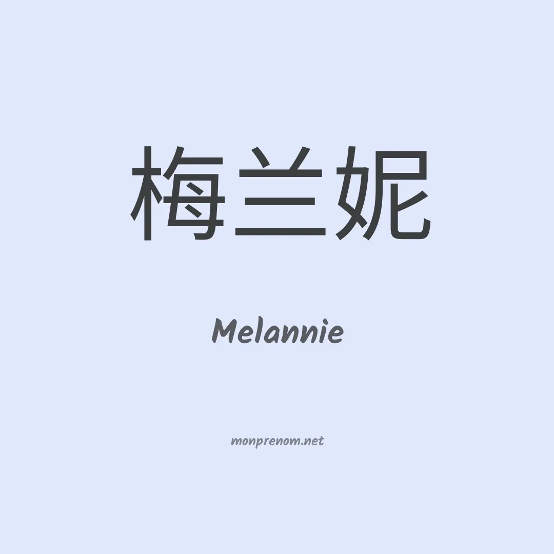 Melannie en chinois