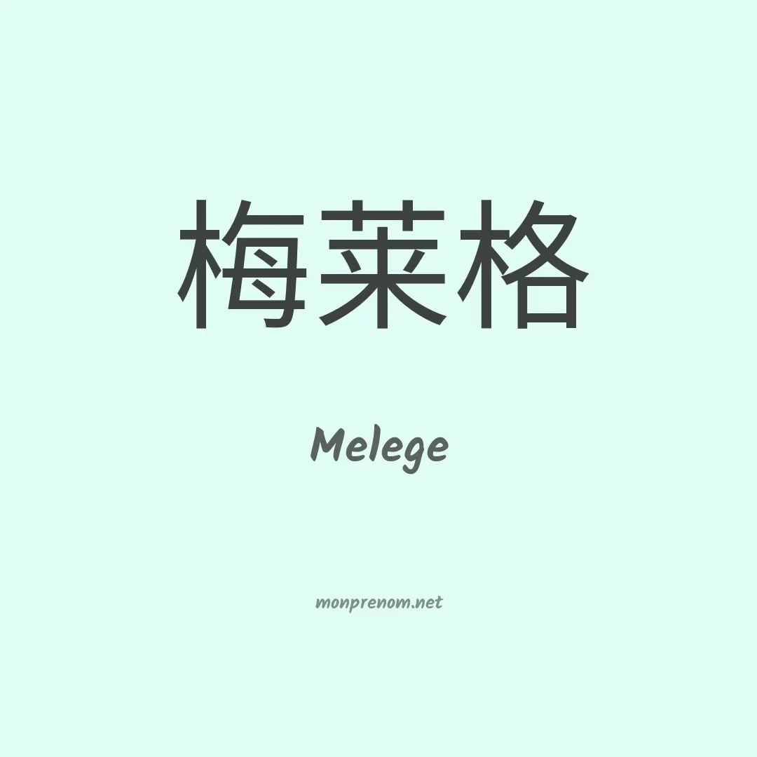 Melege en chinois