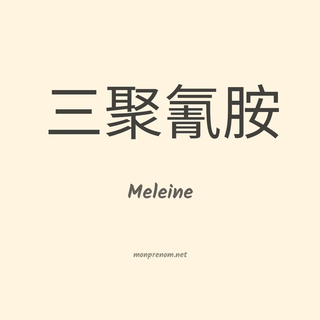 Meleine en chinois