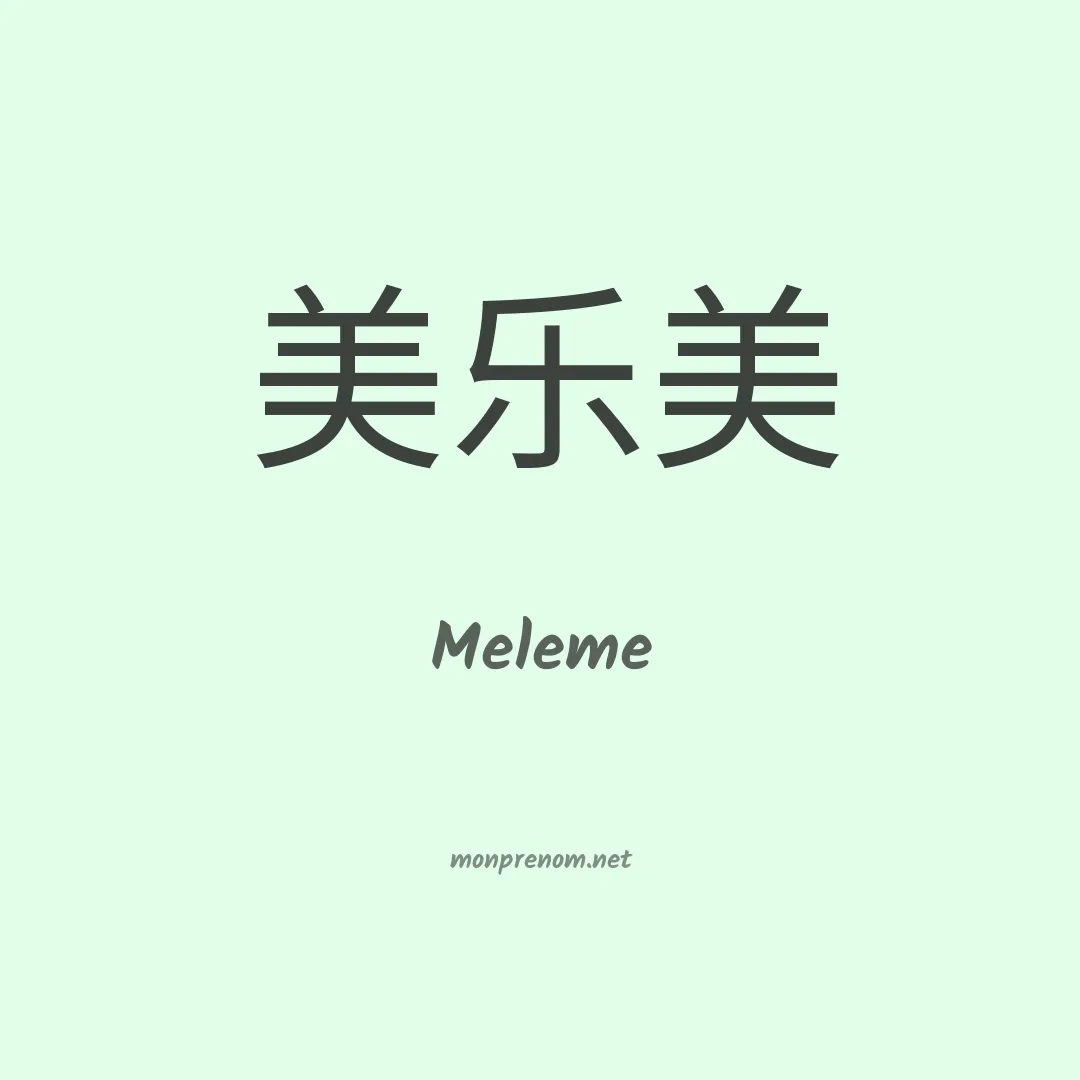 Meleme en chinois