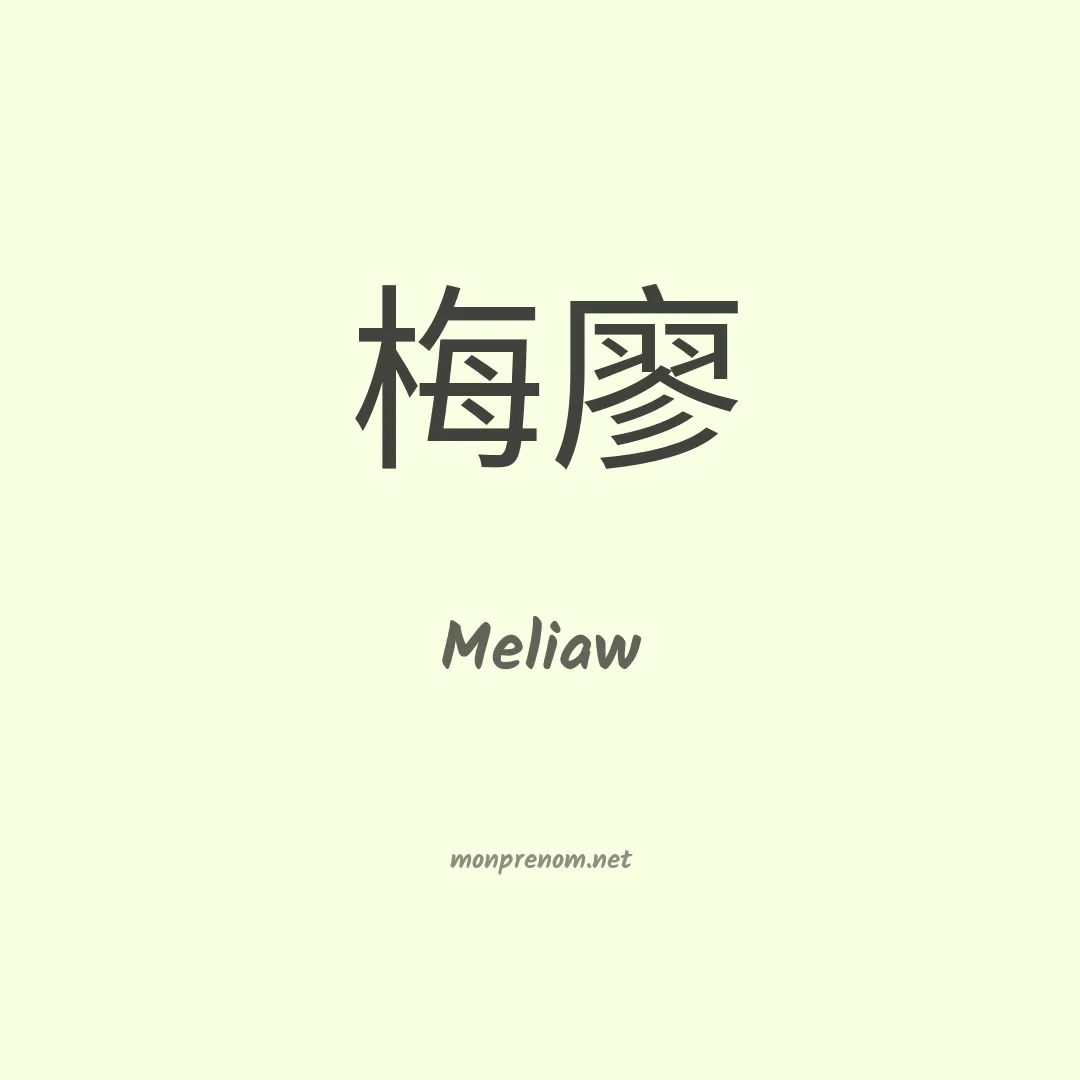 Meliaw en chinois