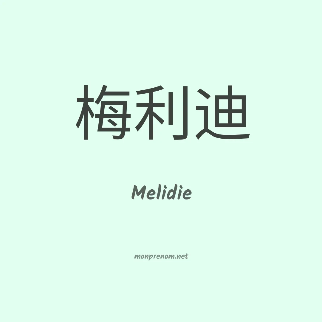 Melidie en chinois