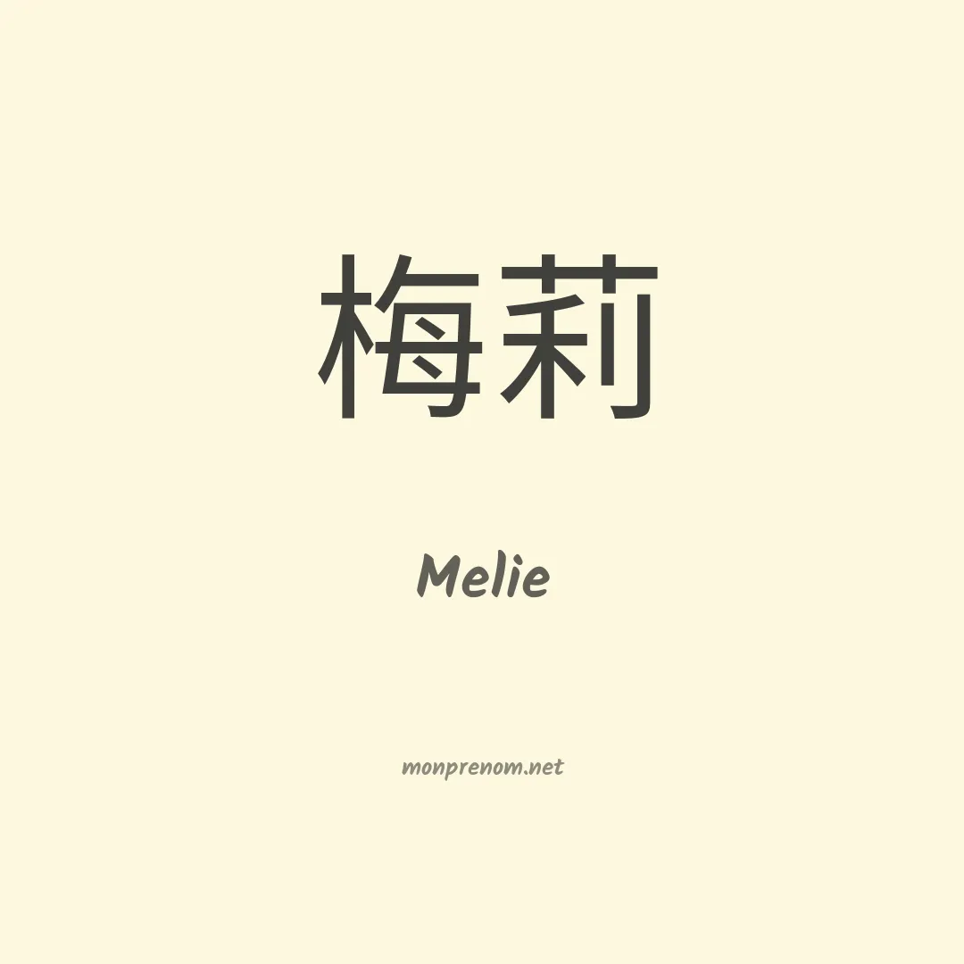 Melie en chinois