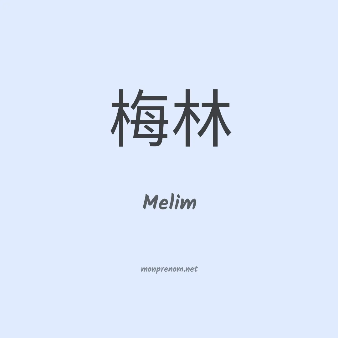 Melim en chinois