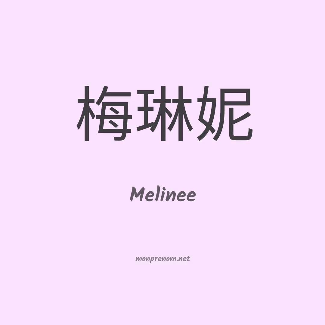 Melinee en chinois