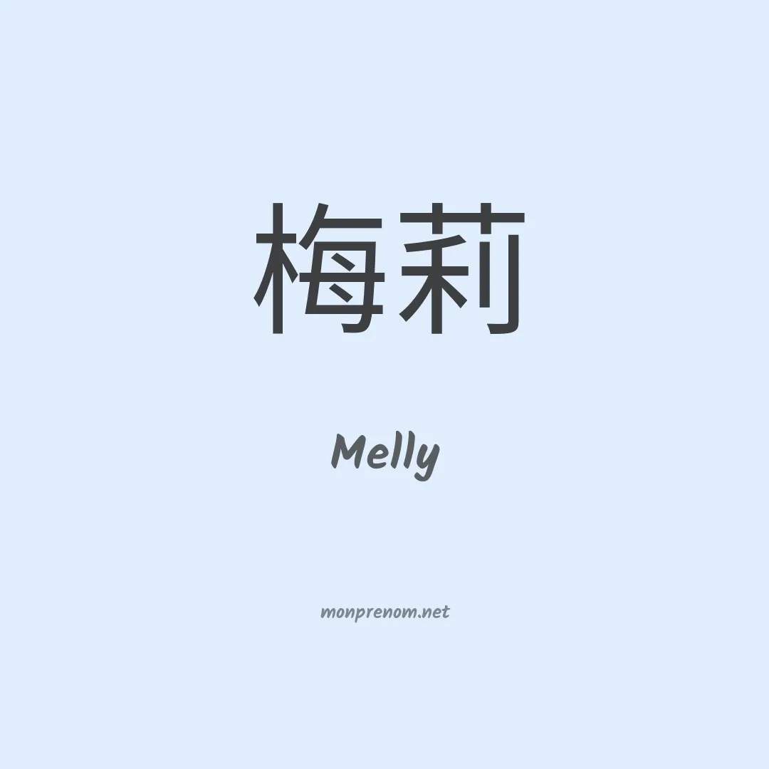Melly en chinois