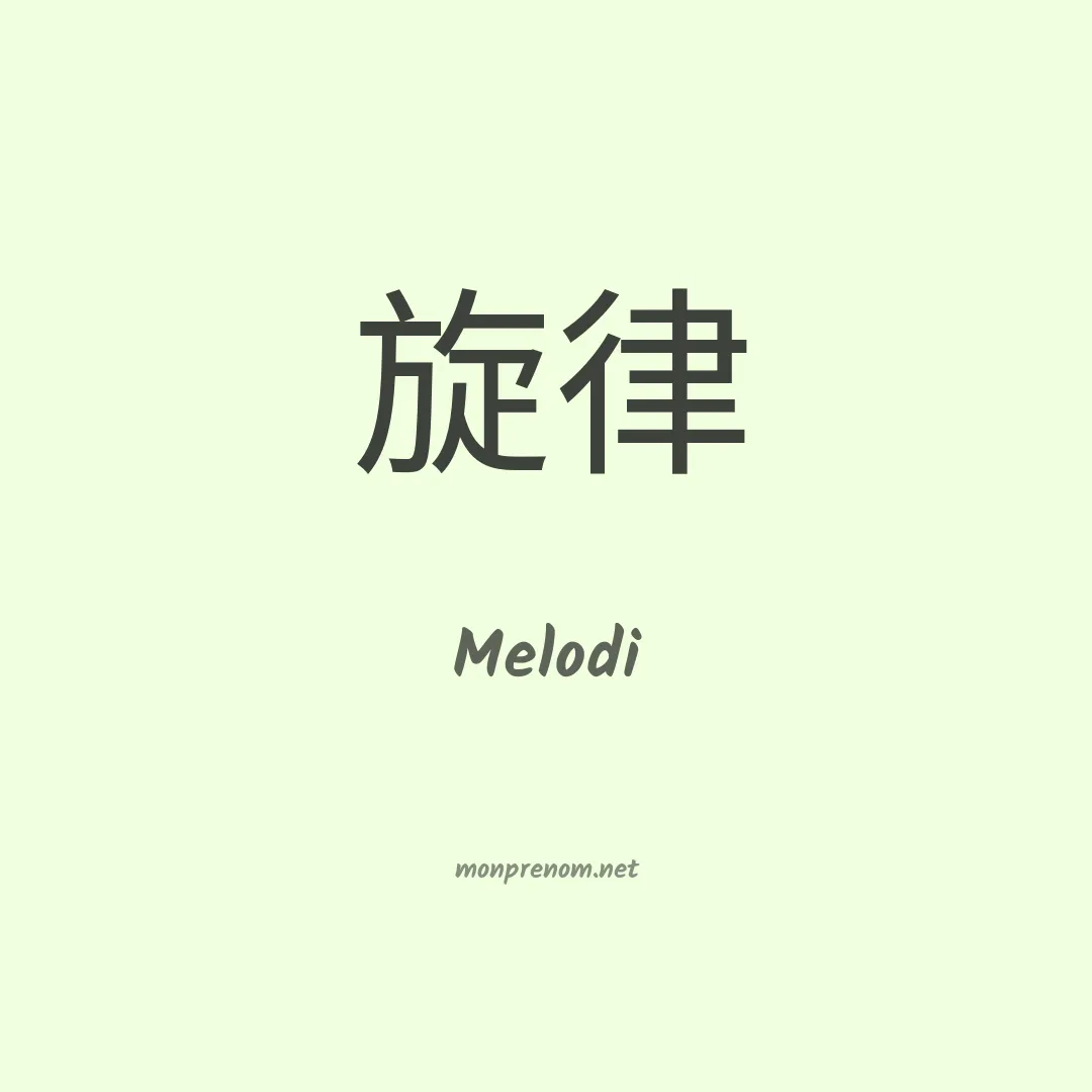 Melodi en chinois