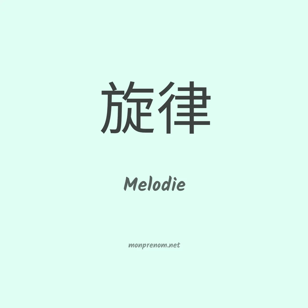 Melodie en chinois