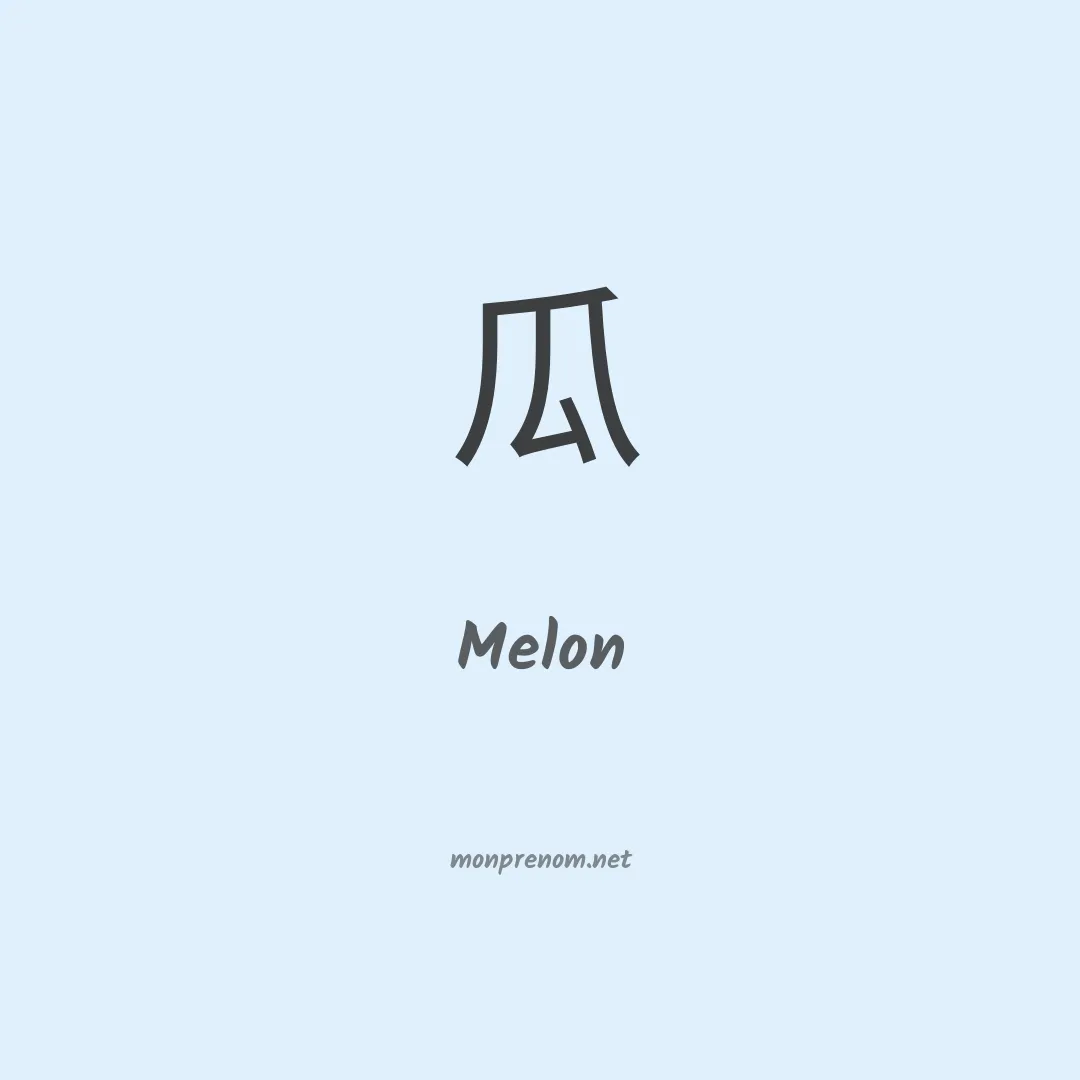 Melon en chinois