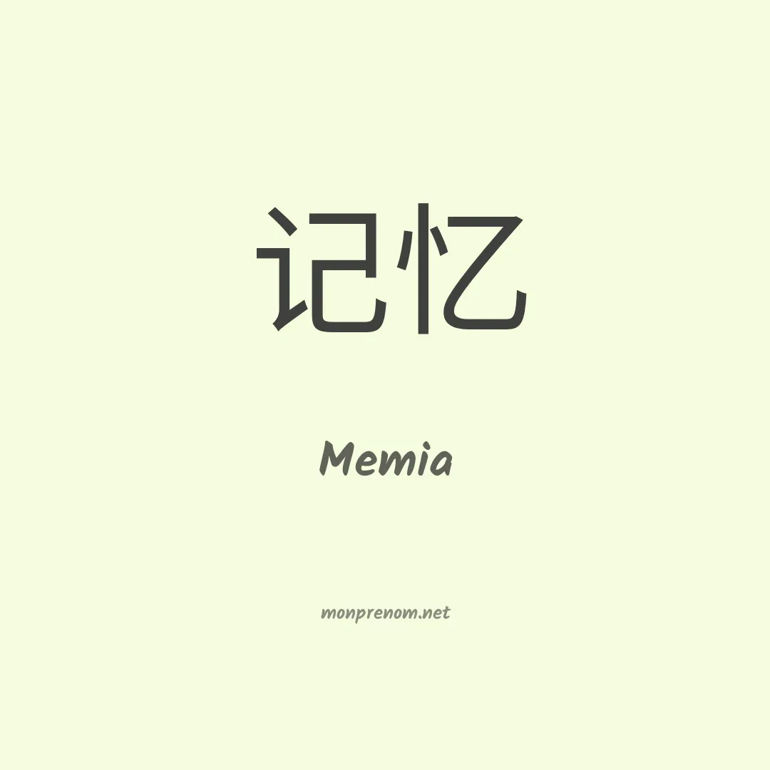 Memia en chinois