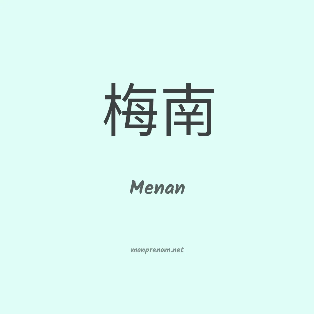 Menan en chinois