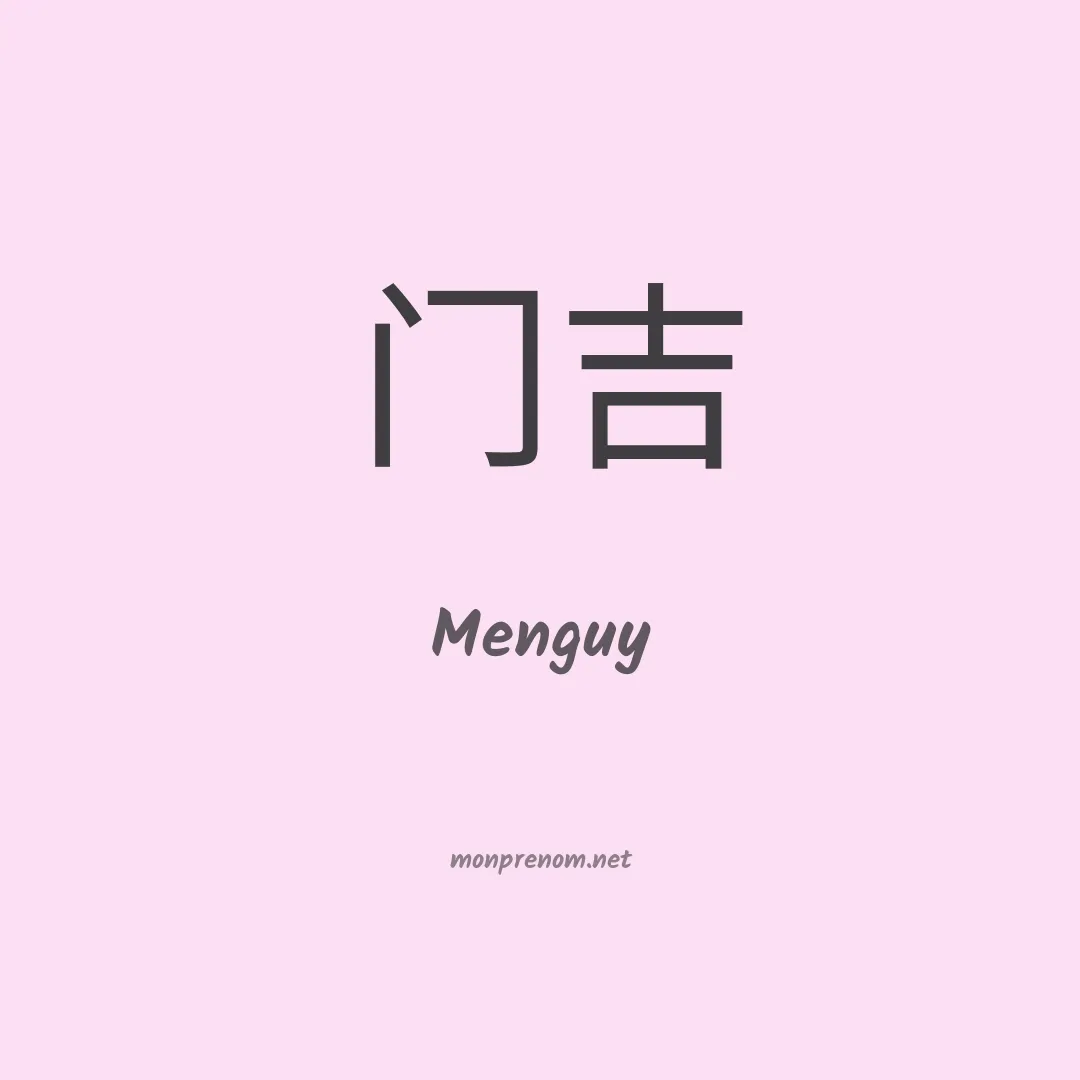Menguy en chinois