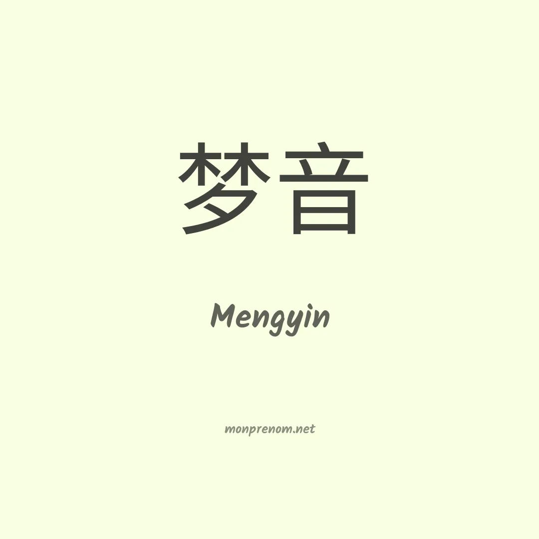 Mengyin en chinois