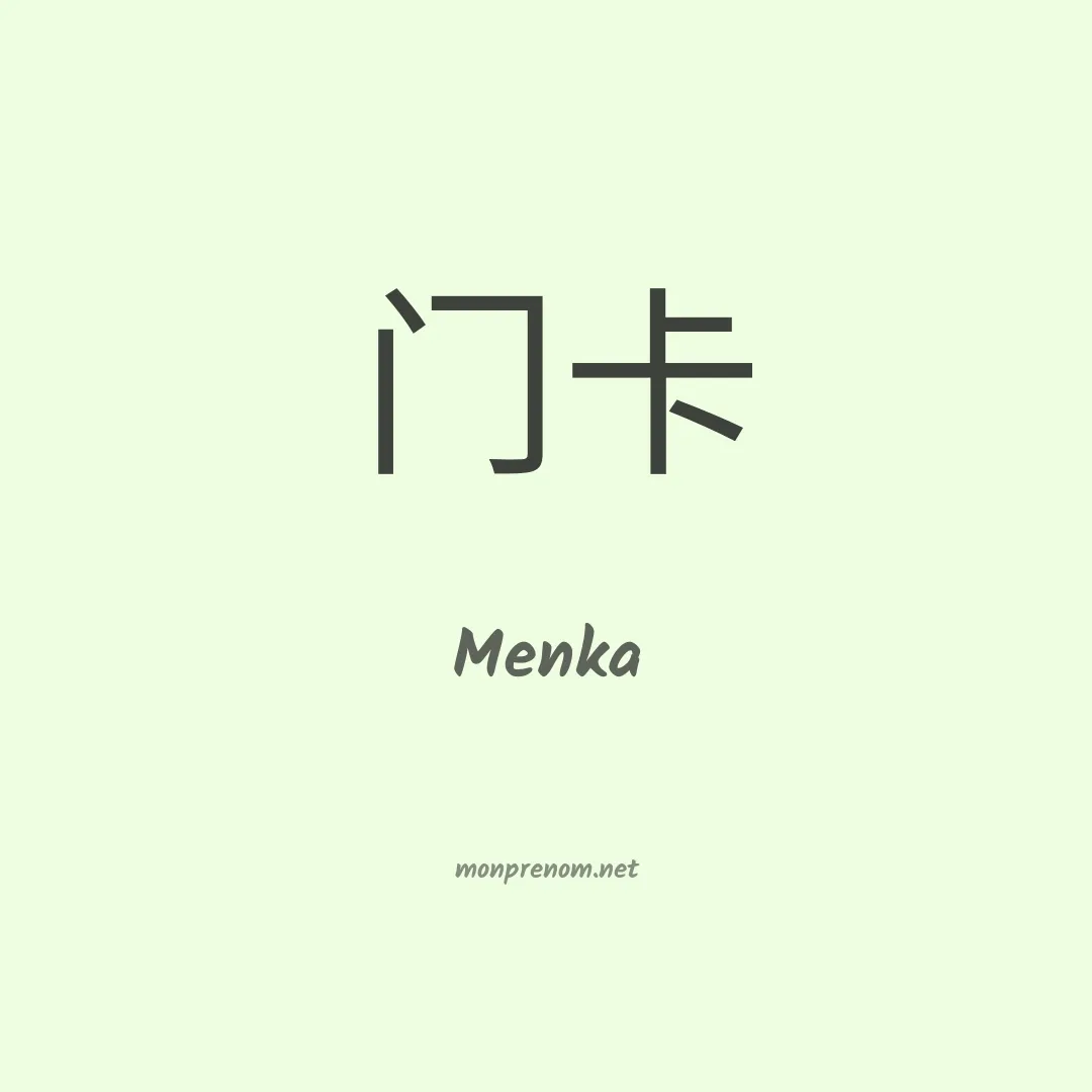 Menka en chinois