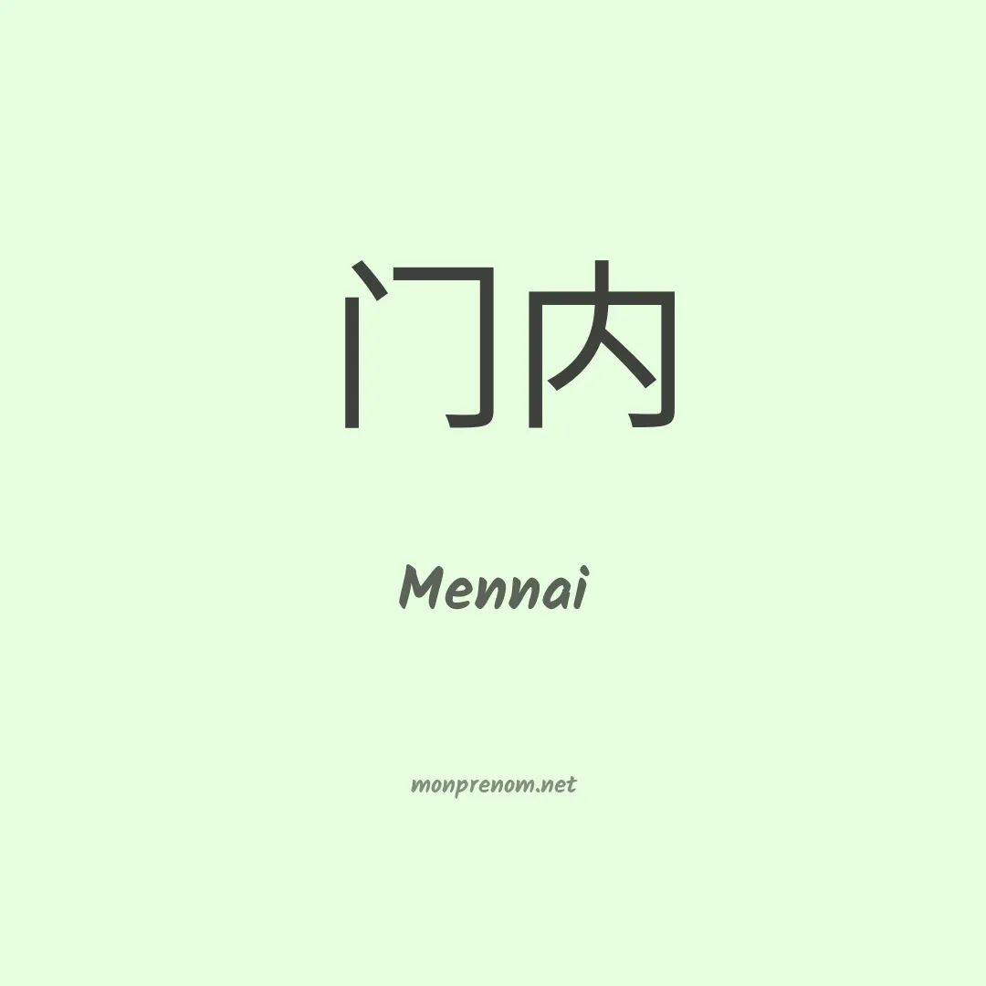 Mennai en chinois