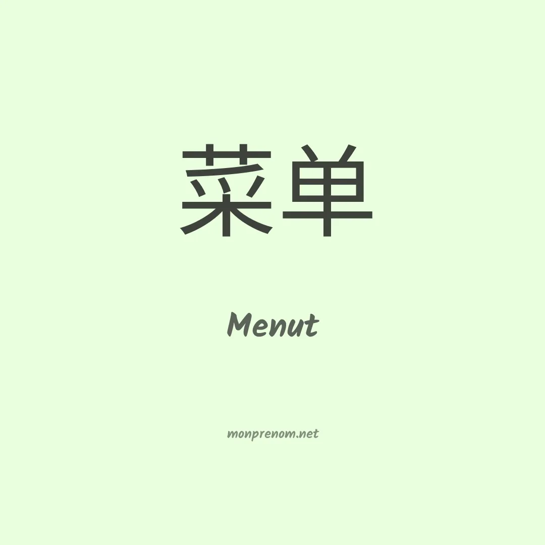 Menut en chinois