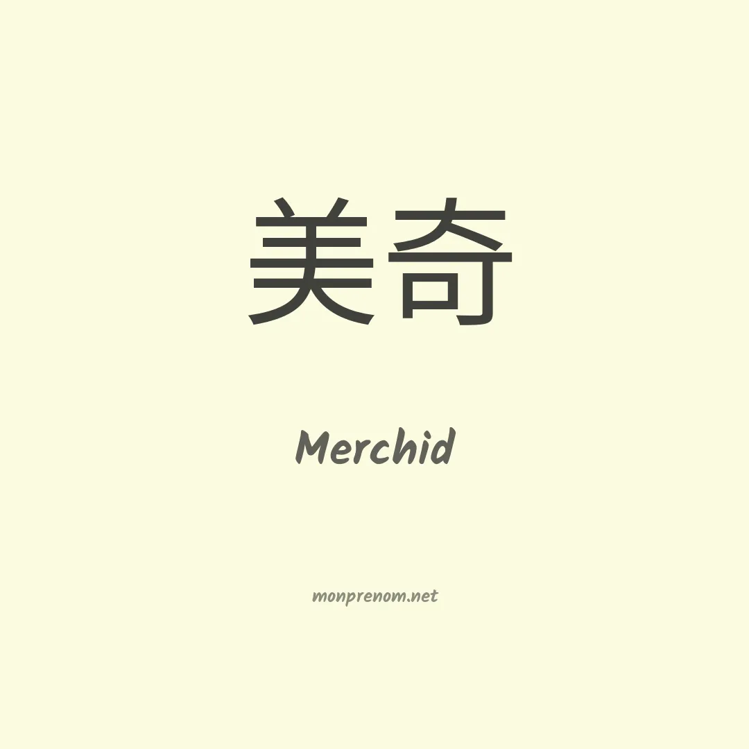 Merchid en chinois