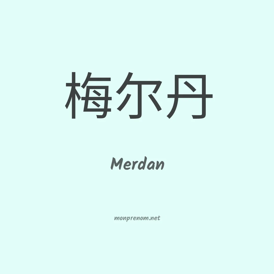 Merdan en chinois