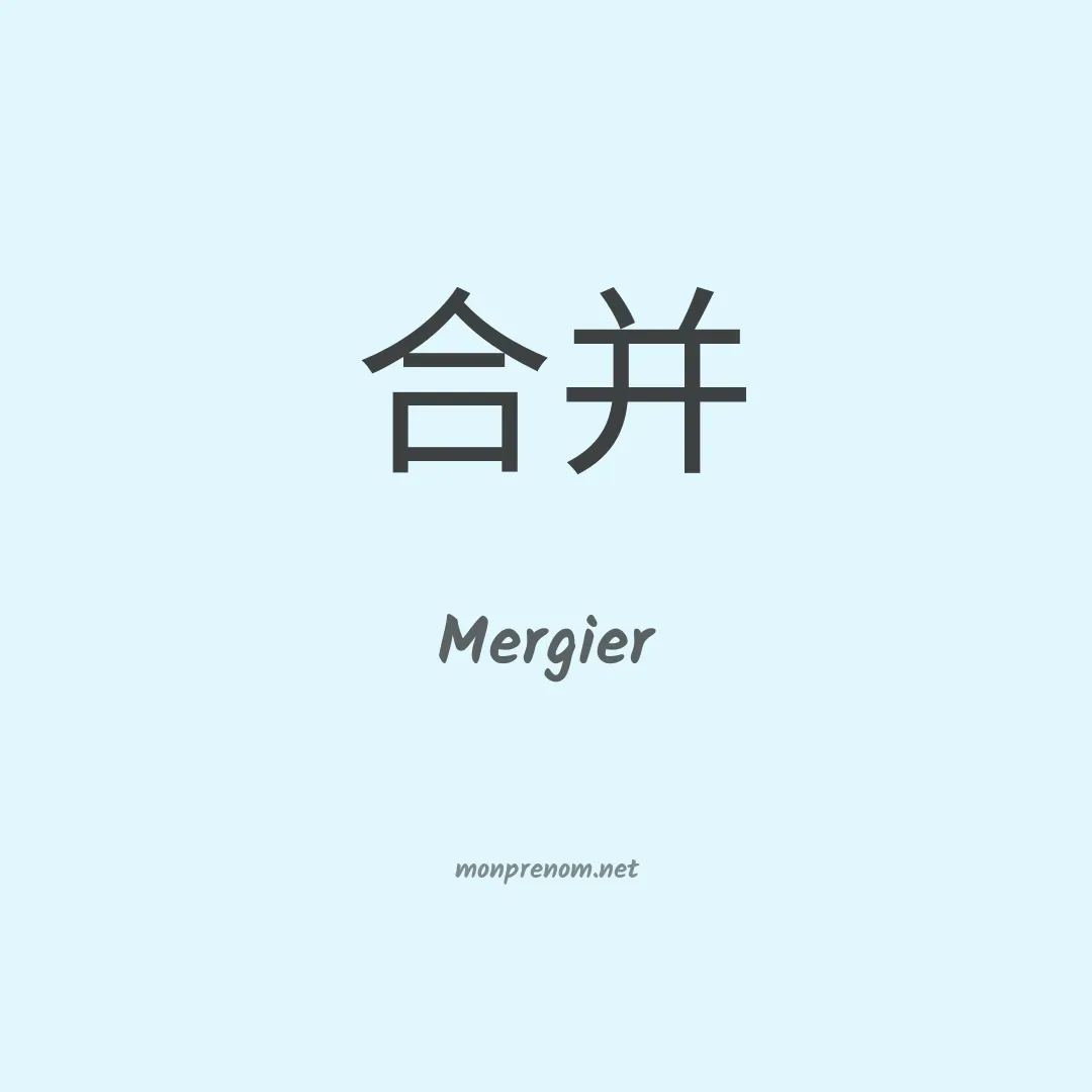 Mergier en chinois