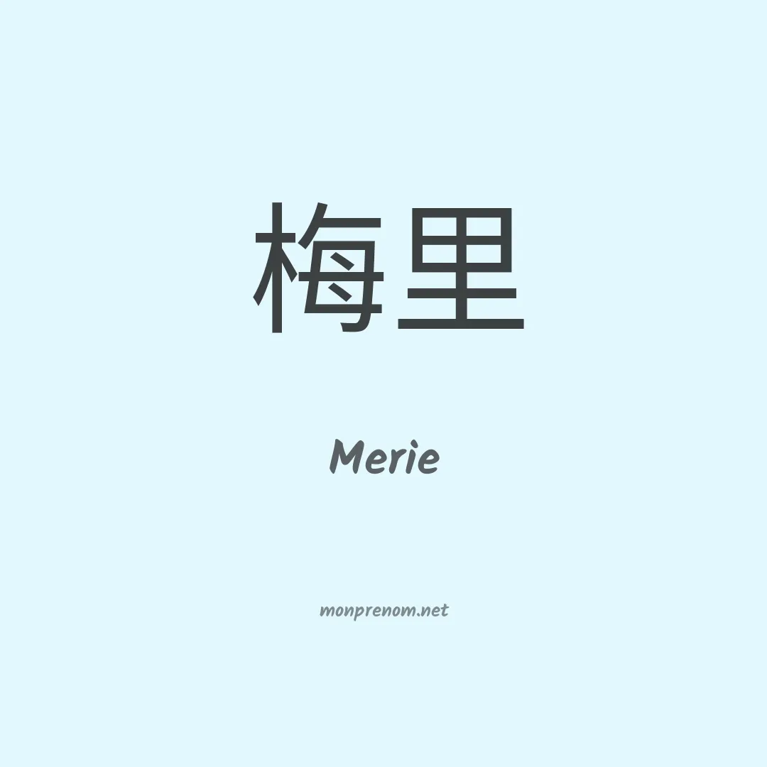 Merie en chinois