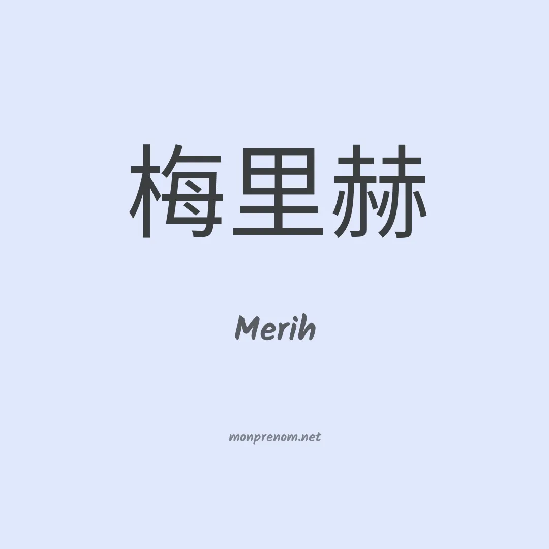 Merih en chinois