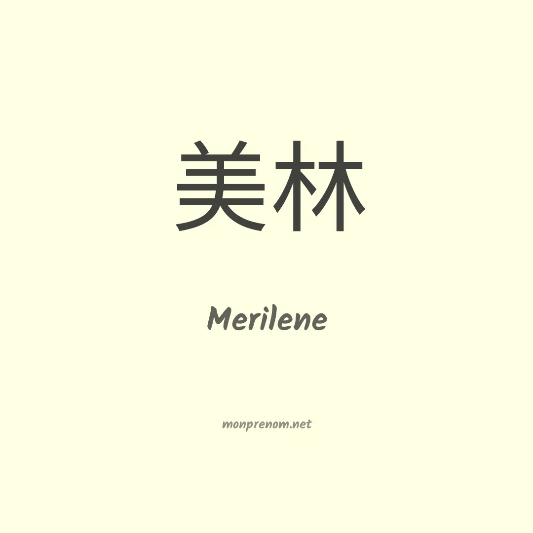 Merilene en chinois