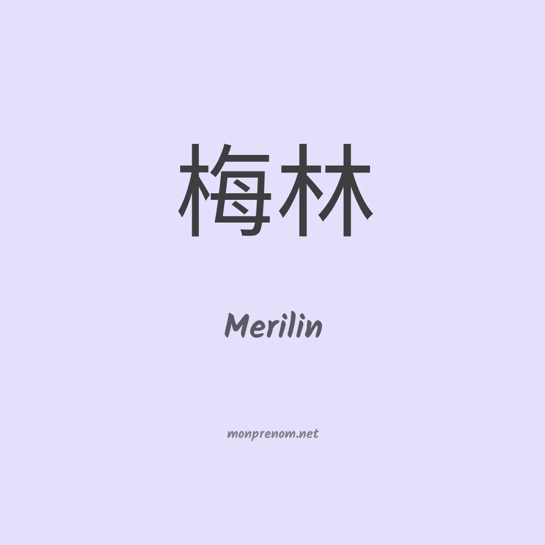 Merilin en chinois