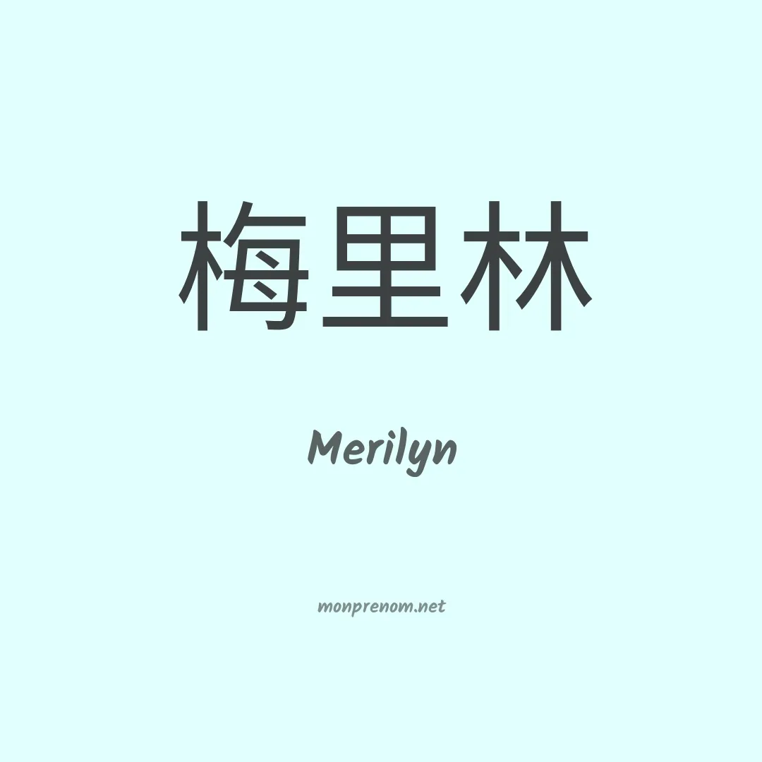 Merilyn en chinois