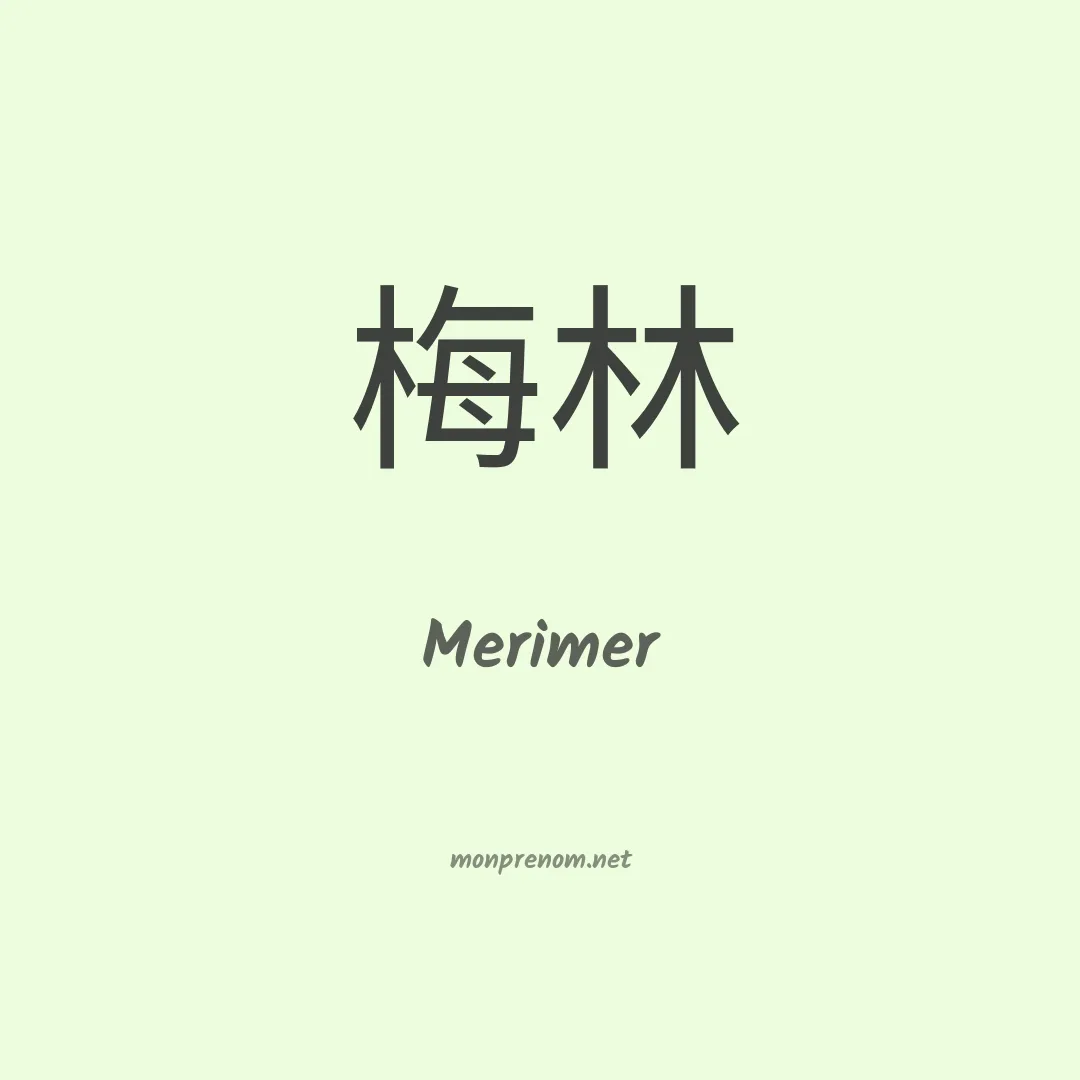 Merimer en chinois