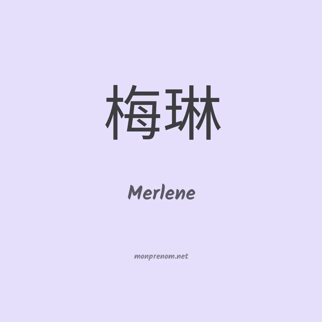 Merlene en chinois